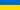 ukrainian